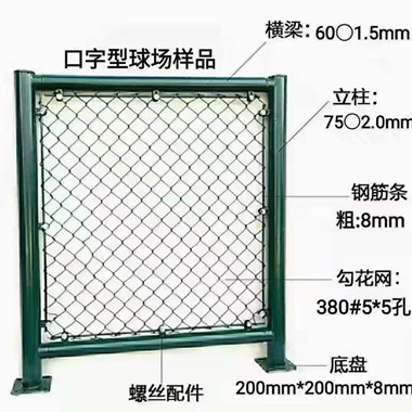 体育场围网.jpg